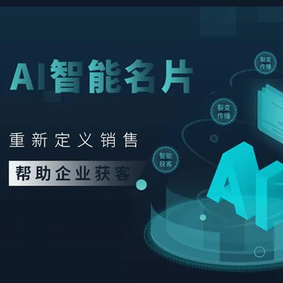 人工智能應(yīng)用軟件服務(wù) 開啟智能服務(wù)新紀(jì)元