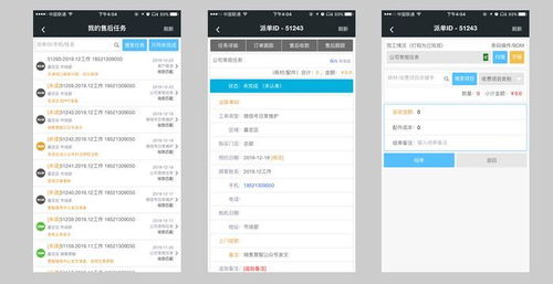家電售后管理軟件 專業(yè)方案賦能，驅(qū)動(dòng)服務(wù)效率革命
